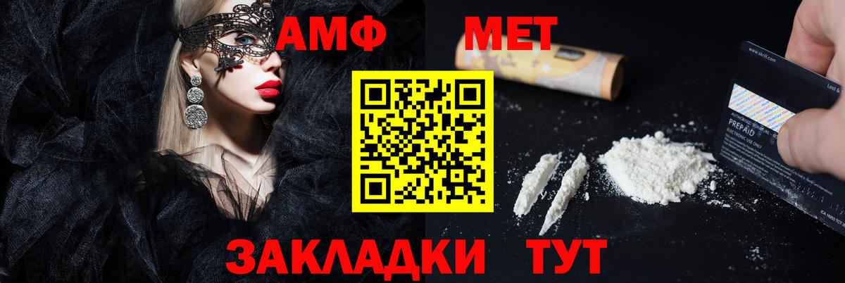Амфетамин Розовый Краснокаменск