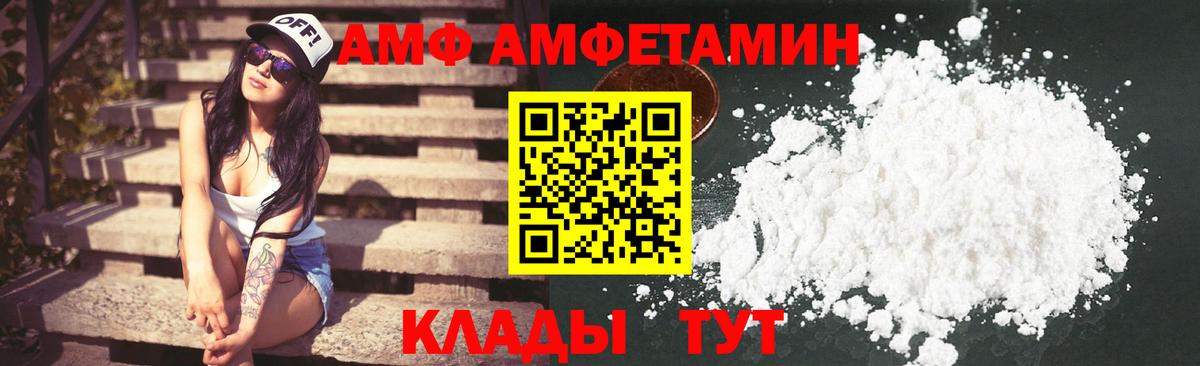 это Telegram  Вход с VPN  Краснокаменск  Amphetamine Розовый  АМФ 