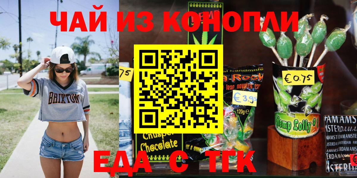 Cannafood марихуана  Вход с VPN  Краснокаменск 