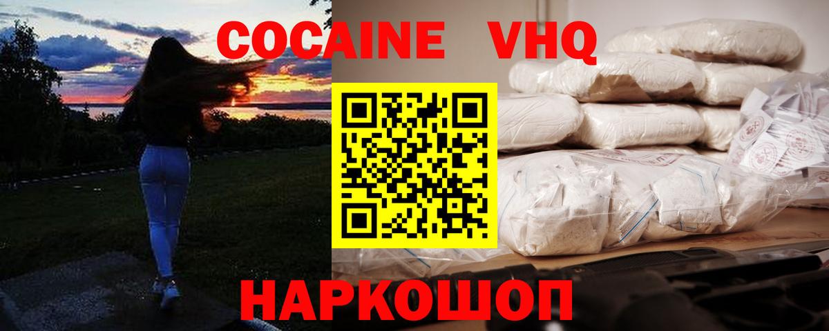 Краснокаменск  Кокаин  Вход с VPN  Кокаин FishScale 