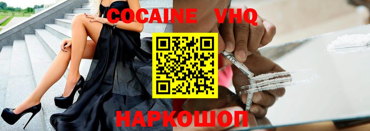 COCAIN 98% Краснокаменск