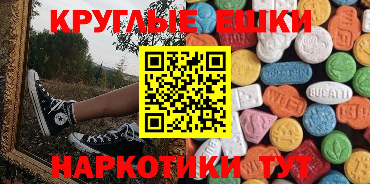 Экстази диски  Вход с VPN  Ecstasy  Краснокаменск 