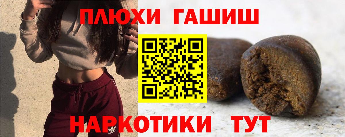 ГАШИШ Ice-O-Lator  ГАШИШ hashish  ГАШ  Краснокаменск  Вход с VPN 