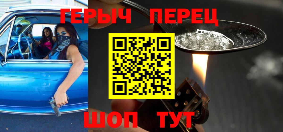 Героин  ГЕРОИН афганец  Вход с VPN  Краснокаменск 
