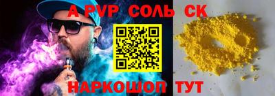 а пвп мука Конаково