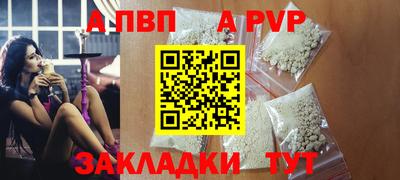 а пвп мука Конаково