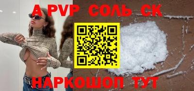 а пвп мука Конаково