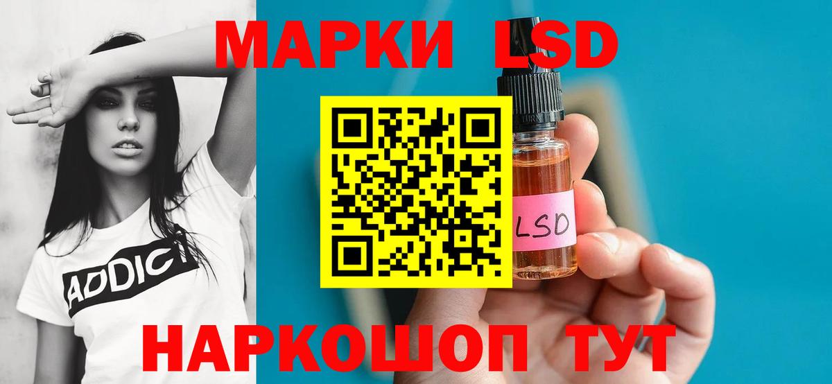 Краснокаменск  Лсд 25 экстази кислота  ЛСД экстази ecstasy  Вход с VPN 