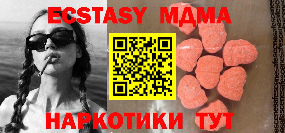 MDMA Molly Краснокаменск