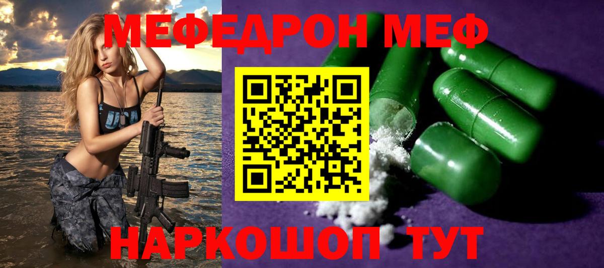 Мефедрон  Меф mephedrone  Вход с VPN  Краснокаменск  МЕФ мяу мяу 