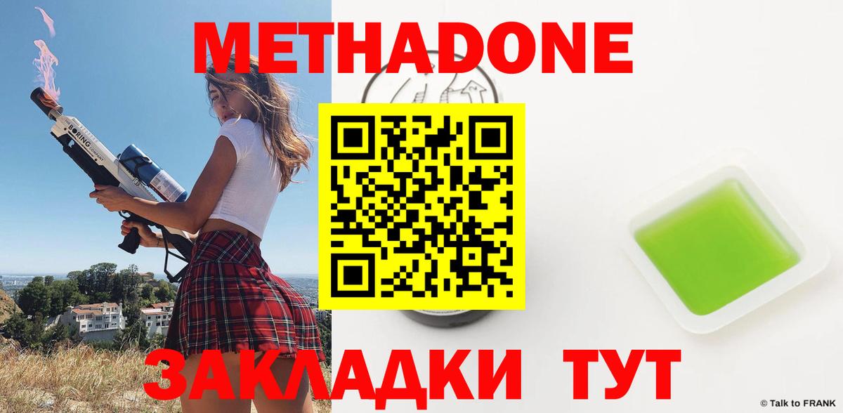 Метадон мёд  Вход с VPN  МЕТАДОН белоснежный  Краснокаменск 