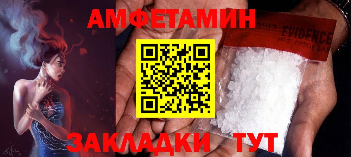 МЕТАМФЕТАМИН витя  Вход с VPN  Первитин  Краснокаменск 