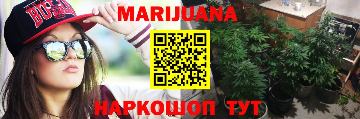 Краснокаменск  Конопля семена  Вход с VPN  Бошки Шишки LSD WEED  МАРИХУАНА LSD WEED  Бошки Шишки VHQ 